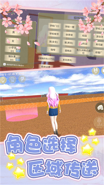 恋爱补习班  v1.0.0