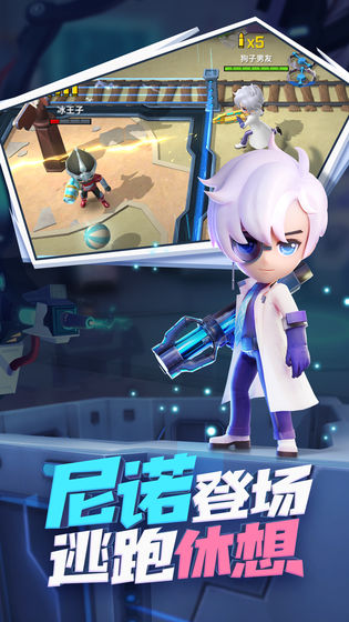 a9u9cn逃跑吧少年游戏官方最新版 