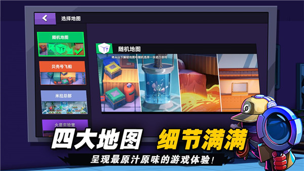 嘿嘿太空杀官方正版 v1.47.9.001