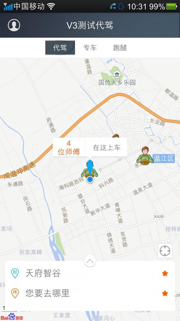 车速达 版本:v4.3.0