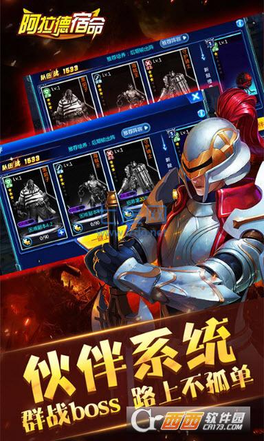 阿拉德宿命 v1.99