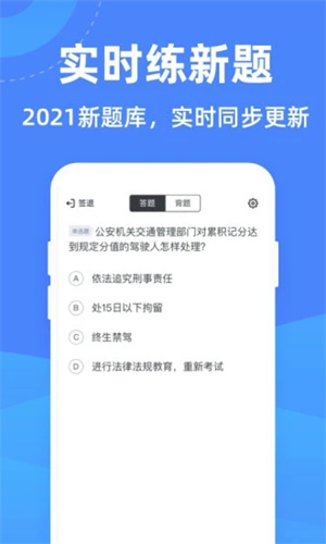 驾考学堂APP官方版 v3.1.4