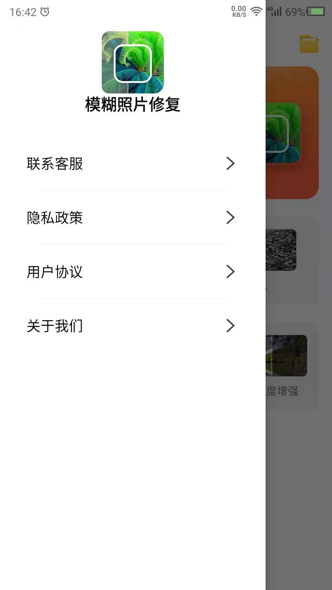 数创模糊照片修复 v21.11.15