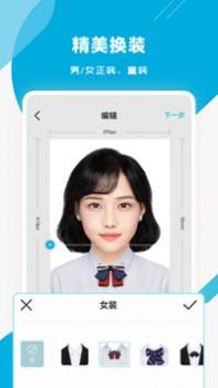 智能证件照专家 v3.0.5