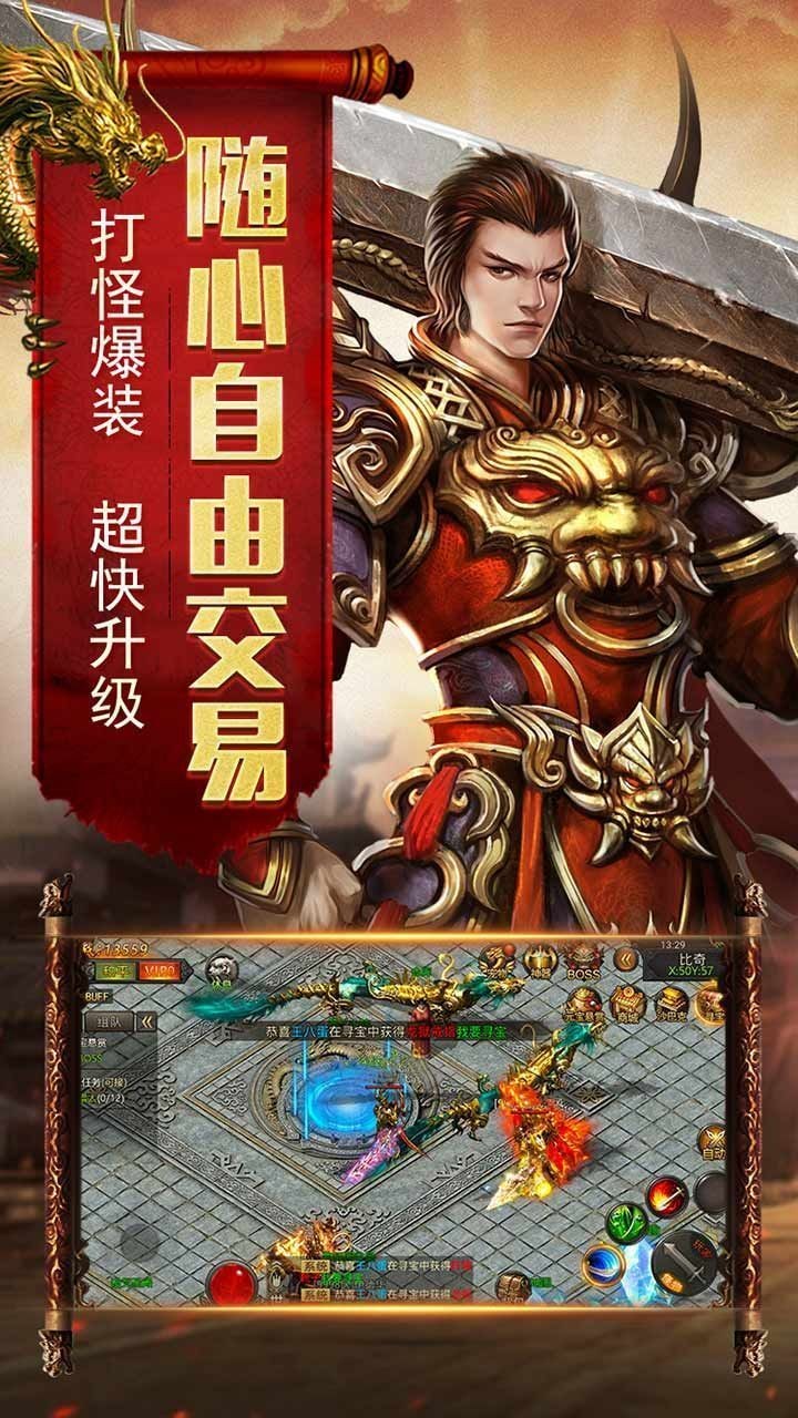 大荒秘境散人版手游官方版  v4.0.3