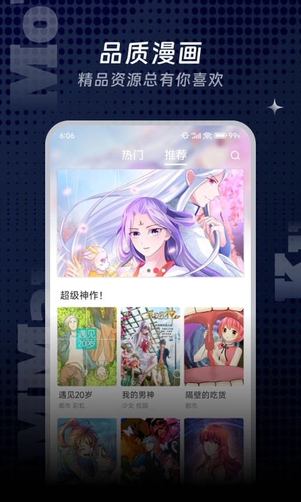 漫飞阅读软件官方版  v3.3.4