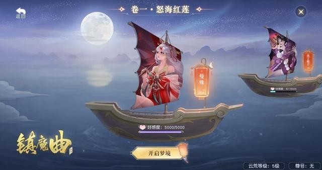 镇魔曲官网  v1.4.27