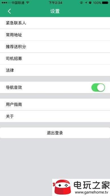 岛城约车 v1.0.0