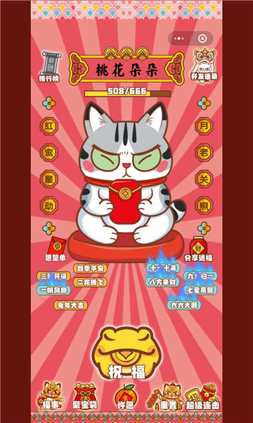 招财动物园 v1.0.1