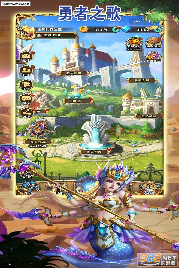 勇者之歌官方正版