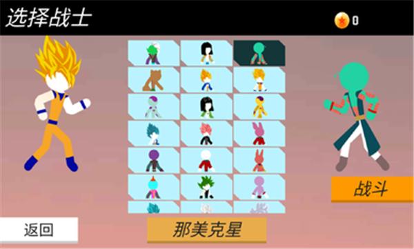 火柴人乱斗汉化版  v1.3.2