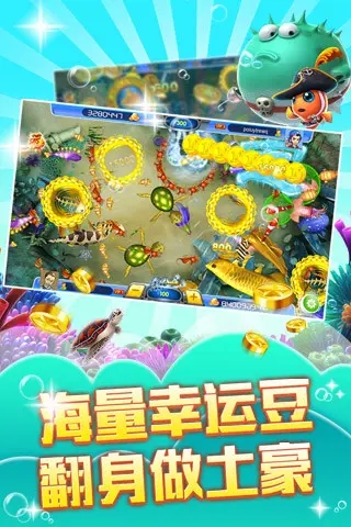 捕鱼欢乐颂oppo版