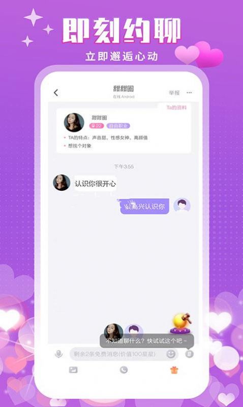 附近陌泡约会聊天.jpg