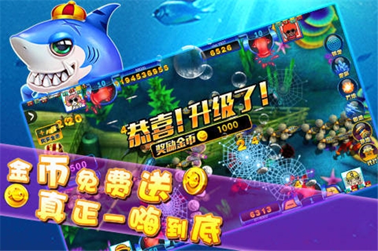 街机捕鱼hd免费版 v1.0.2