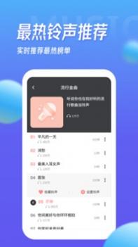 灰兔铃声截图0
