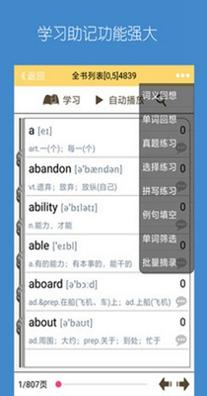 犹新背单词 v04.3.0