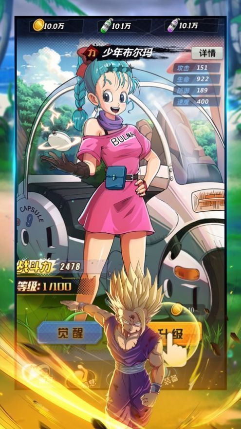 超赛武道会 v1.0.0