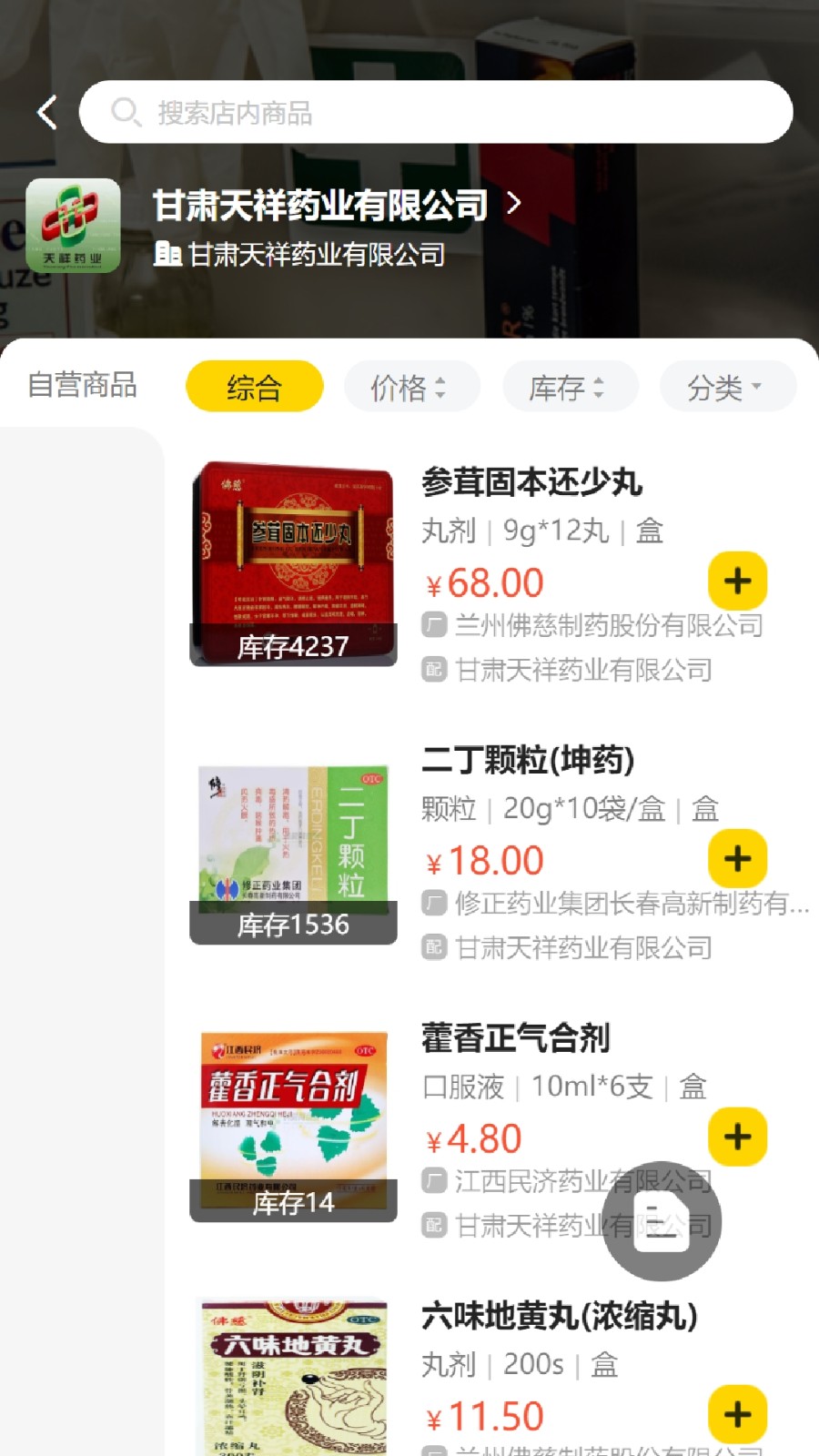 昊昇健康截图1
