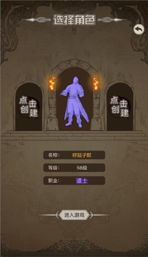传奇之旅手游 v1.0.9