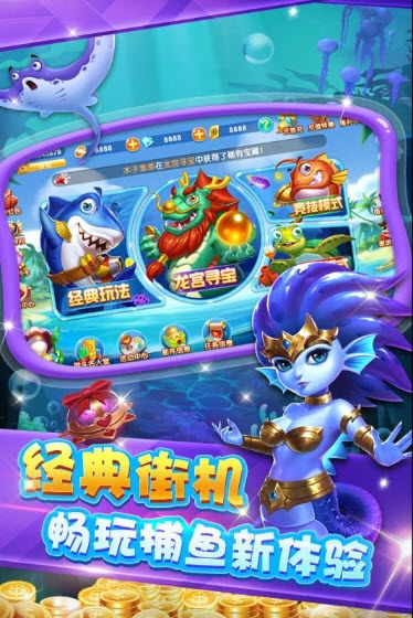 国民捕鱼无限金币版 国民捕鱼无限金币版