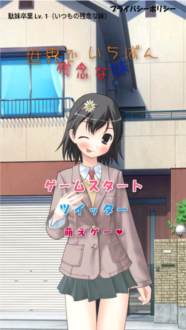 拯救好朋友游戏手机版  v4.0.4