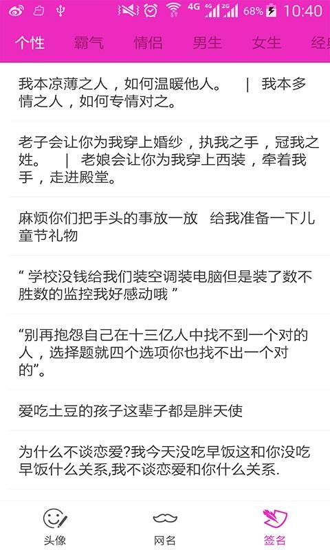 情侣网名精选 2020-06-14 15:08