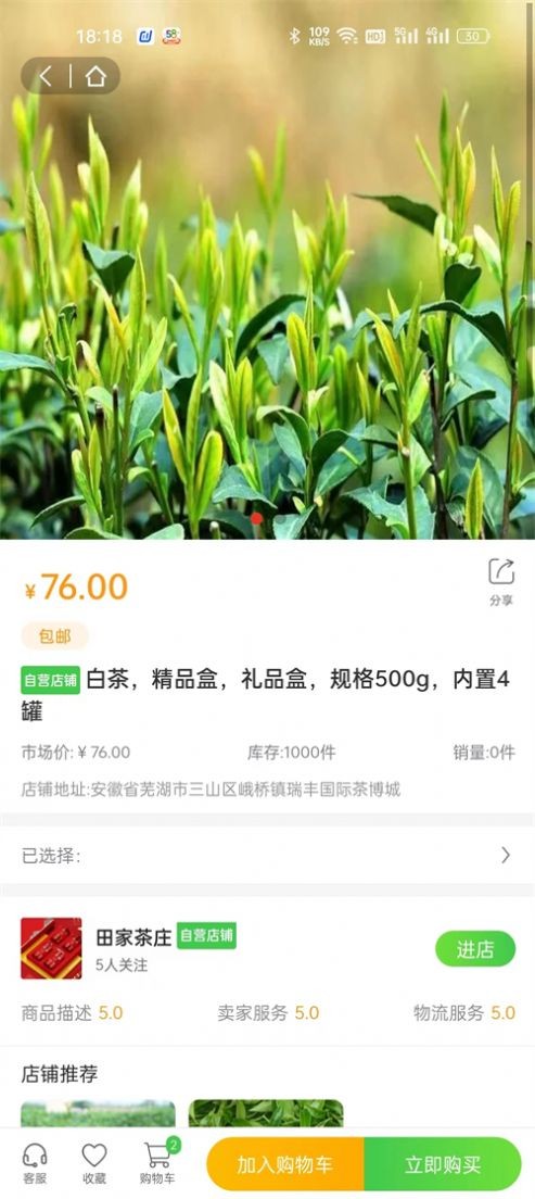 一灯茶网  v1.3.0