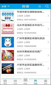 童车玩具市场 v1.0.0