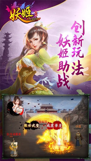 妖姬OL福利版免费内购 v3.4.3
