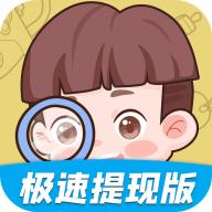 无敌大找茬红包版