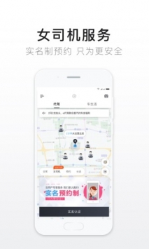 e代驾 v3.1.5
