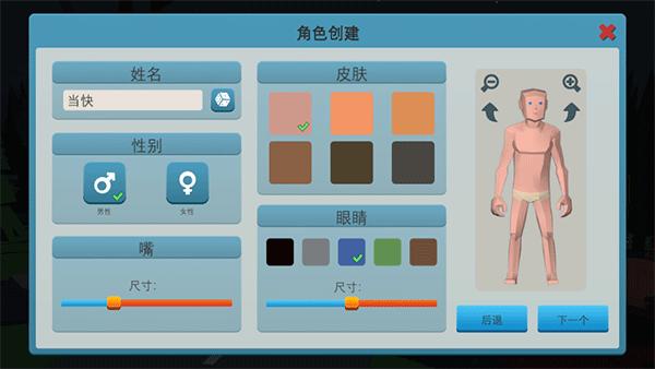 僵尸森林3汉化版无限铁块无限木头