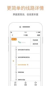 巴适公交  v1.2.0