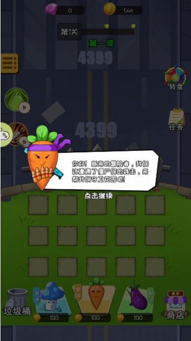 小兵战僵尸 v1.0