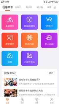 动骑 v2.0.5