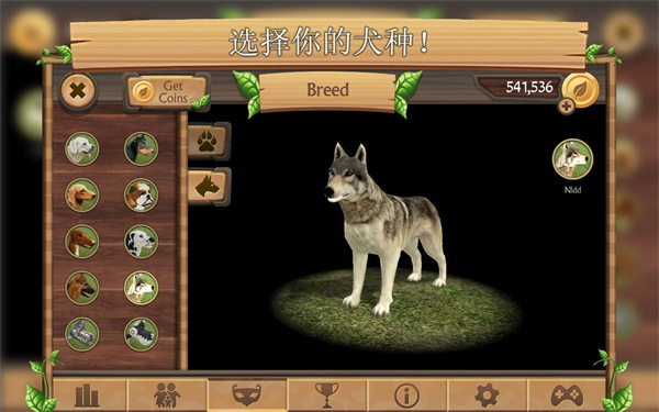 狗狗模拟器中文版(Dog Sim) v208