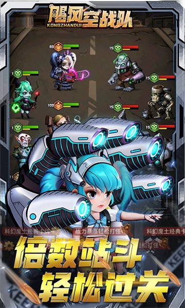 飓风空战队官方版 v1.0