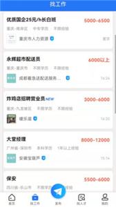 重庆招聘网  v1.0.1