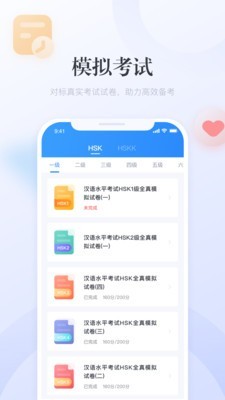 e学中文APP官方版图片1