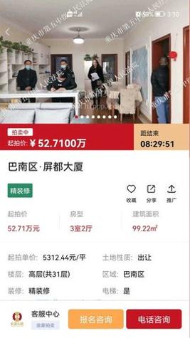 渝豪拍卖 v1.0.36