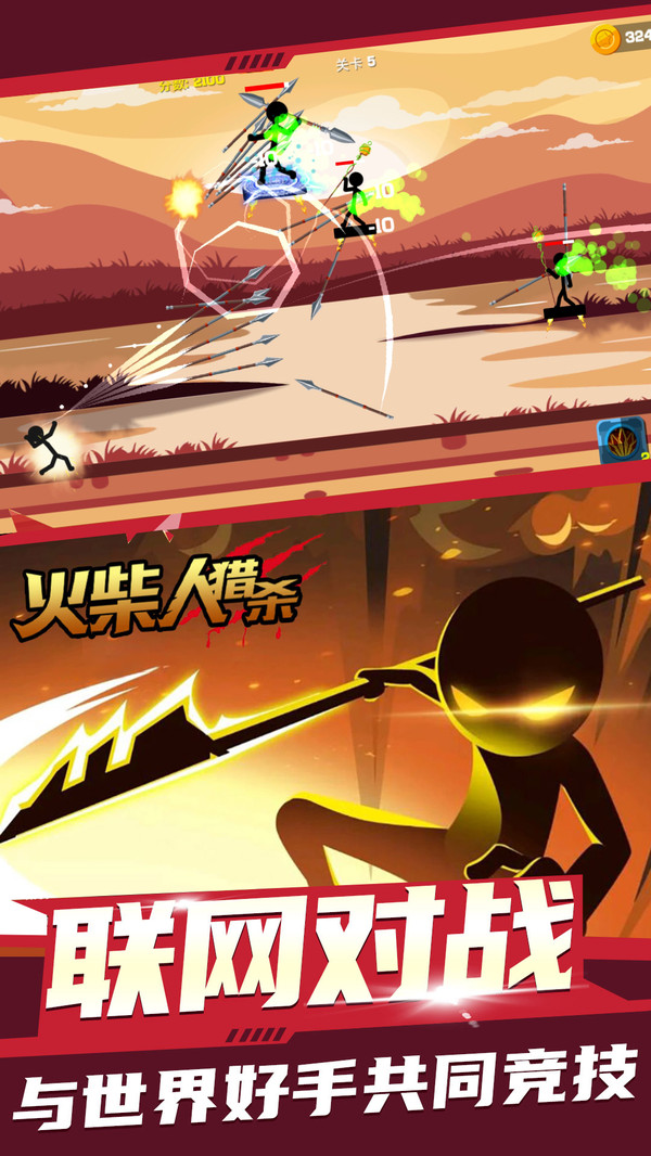 火柴人猎杀疯狂刺激射手 v2.0