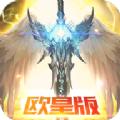 召唤大天使欧皇版手游最新版 