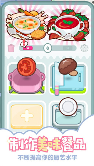 上菜啦解锁版无限金币 v3.3.3