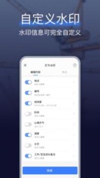 搞定水印相机 v3.0.5