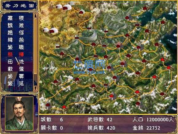 战国群英传2战国七雄