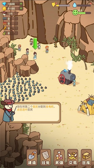 幸存者村庄MOD作弊菜单