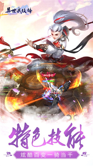 异世武侠传解锁版单机版