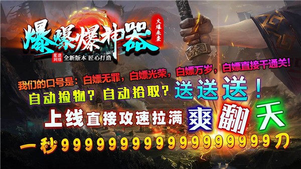 星途爆爆爆神器 需要支持安卓系统5.2以上