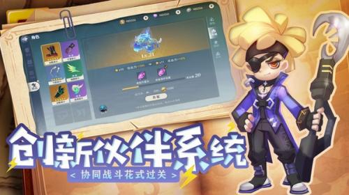 弹弹奇妙冒险  v1.1.19