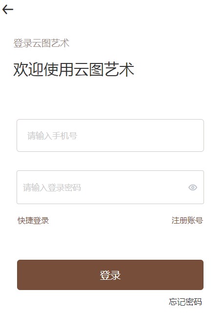 云图艺术数藏截图2
